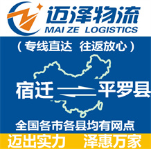 鎮江到民勤縣物流公司_鎮江物流到民勤縣_鎮江至民勤縣物流專線-邁澤