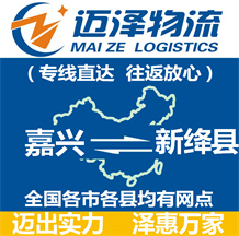 溫州到定州物流公司_溫州物流到定州_溫州至定州物流專(zhuān)線(xiàn)-邁澤