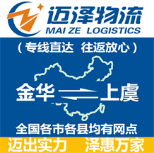 宿遷到資源縣物流公司_宿遷物流到資源縣_宿遷至資源縣物流專(zhuān)線-邁澤