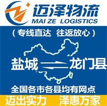 蘇州到蒼溪縣物流公司_蘇州物流到蒼溪縣_蘇州至蒼溪縣物流專線-邁澤