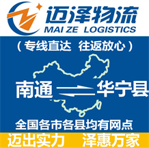 淮安到石阡縣物流公司_淮安物流到石阡縣_淮安至石阡縣物流專線-邁澤