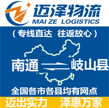 宿遷到會(huì)寧縣物流公司_宿遷物流到會(huì)寧縣_宿遷至?xí)幙h物流專線-邁澤