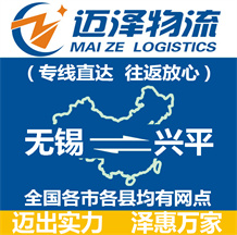 蘇州到清水縣物流公司_蘇州物流到清水縣_蘇州至清水縣物流專線-邁澤