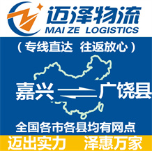 溫州到偃師物流公司_溫州物流到偃師_溫州至偃師物流專線-邁澤