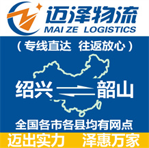 湖州到應城物流公司_湖州物流到應城_湖州至應城物流專線-邁澤